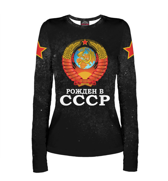 Женский лонгслив с изображением Рожденный в СССР цвета Белый