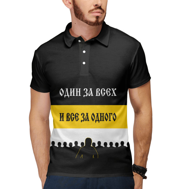 Мужское поло с изображением Брат за Брата! цвета Белый