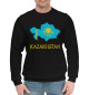 Мужской хлопковый свитшот Kazakhstan
