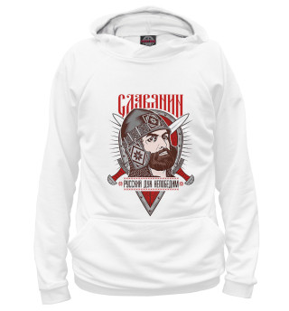 Славянин