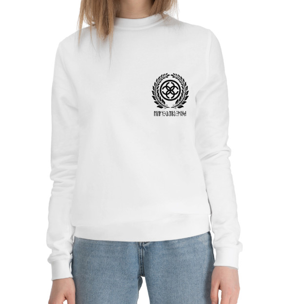 Женский хлопковый свитшот с изображением Славянский символ Свадебник цвета Белый