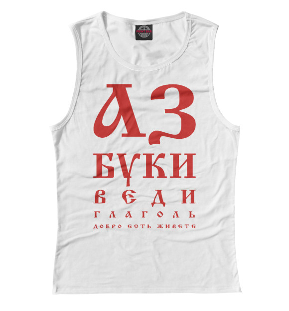 Майка для девочки с изображением Азбука цвета Белый