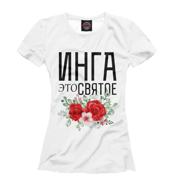 Женская футболка с изображением ИНГА ЭТО СВЯТОЕ цвета Белый