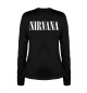 Женский лонгслив Нирвана (Nirvana)