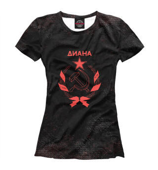 Женская футболка СССР ДИАНА