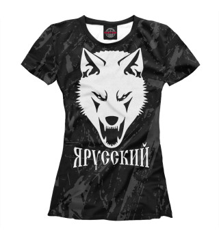 Футболка для девочек Белый волк / Я русский