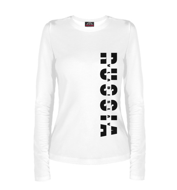 Женский лонгслив с изображением Russia - Владислав цвета Белый