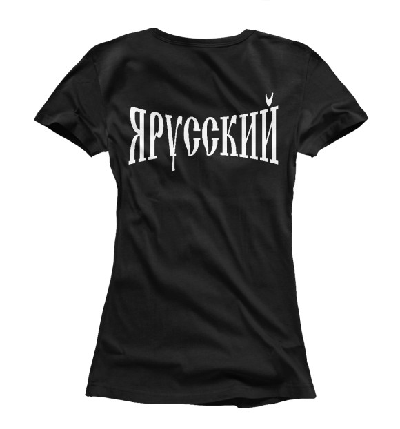 Футболка для девочек с изображением Славянин не сдаётся (на чёрном) цвета Белый