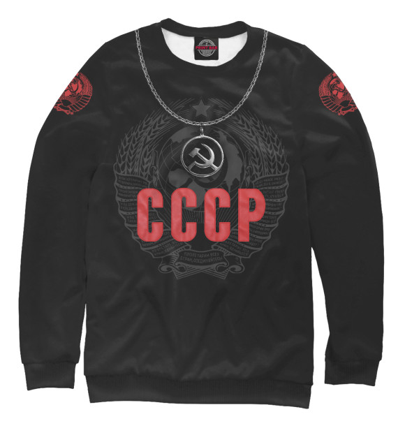 Свитшот для мальчиков с изображением СССР Кулон цвета Белый