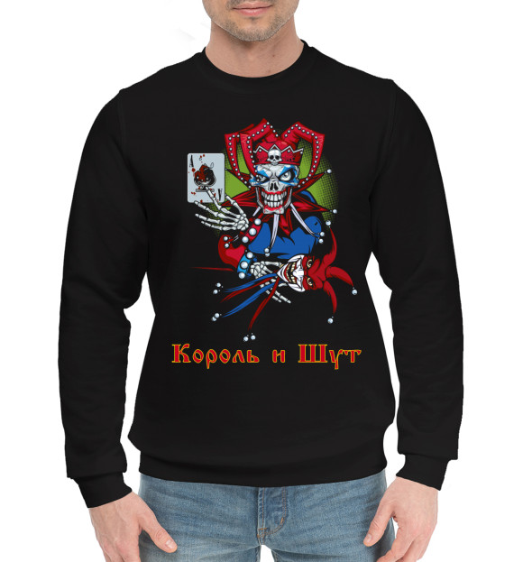 Мужской хлопковый свитшот с изображением Король и Шут цвета Черный