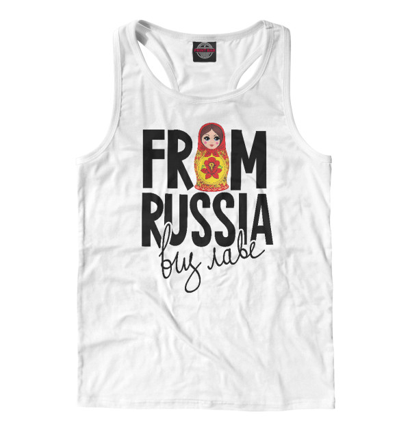 Мужская майка-борцовка с изображением From Russia виз Лаве цвета Белый