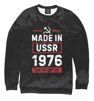 Свитшот, Футболка, Майка, Майка борцовка, Худи, Лонгслив  Made In 1976 USSR (285286)