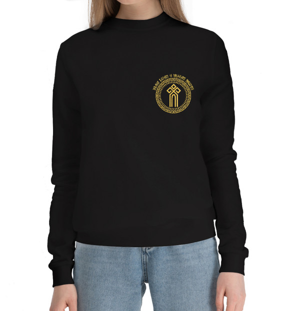 Женский хлопковый свитшот с изображением Чур (Хвала Богам и Предкам) цвета Черный