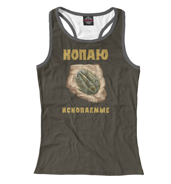 Женская майка-борцовка с изображением Трилобит на камне копаю ископаемые цвета Белый