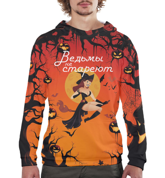 Мужское худи с изображением Ведьмы не стареют цвета Белый
