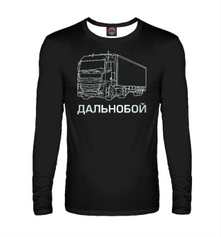 Дальнобойщик 1