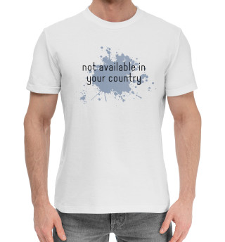 Мужская хлопковая футболка Недоступно в твоей стране