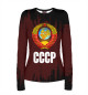 Женский лонгслив СССР