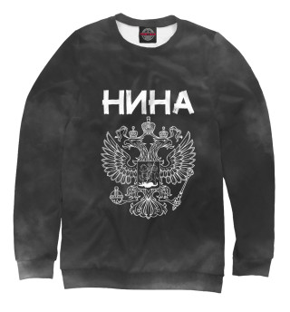 Свитшот для мальчиков Символика РФ НИНА