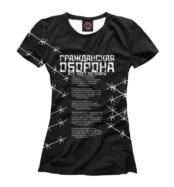 Женская футболка с изображением Гражданская оборона цвета Белый