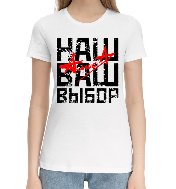 Женская хлопковая футболка с изображением Алиса цвета Белый