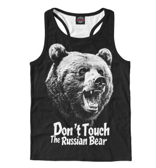 Мужская майка-борцовка Не трогайте русского медведя