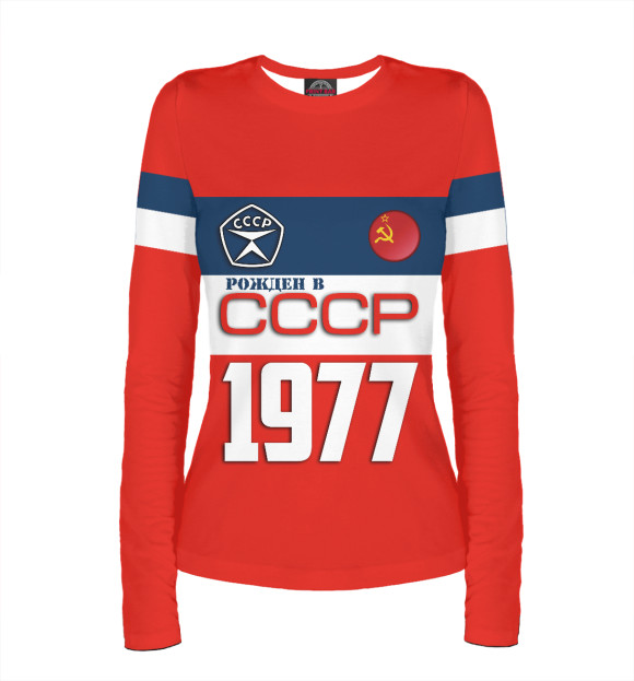 Женский лонгслив с изображением Рожден в СССР 1977 год цвета Белый