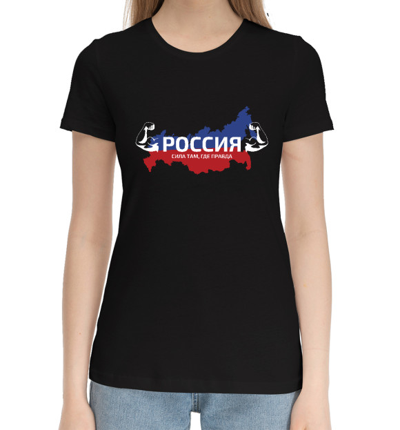 Женская хлопковая футболка с изображением Сила там, где правда цвета Черный