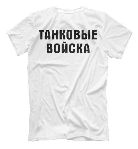 Мужская футболка с изображением ТАНКОВЫЕ ВОЙСКА (огонь) цвета Белый