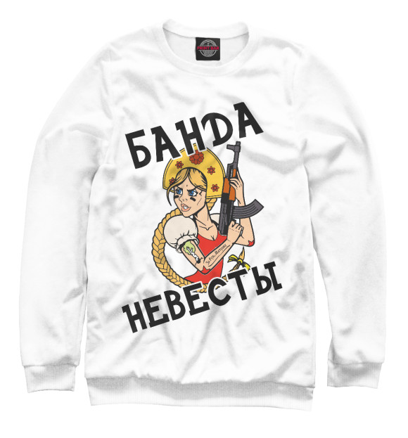 Свитшот для девочек с изображением Банда невесты цвета Белый