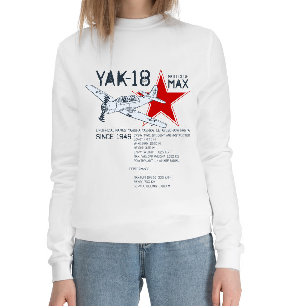 Женский хлопковый свитшот с изображением Як-18 цвета Белый
