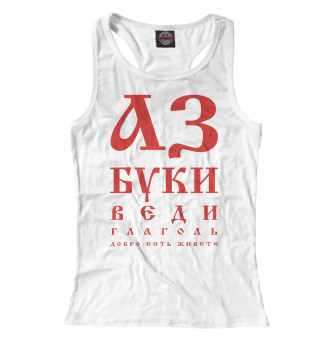 Азбука