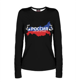 Сила там, где правда