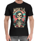 Мужская хлопковая футболка Mortal скелет
