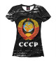 Женская футболка СССР / USSR