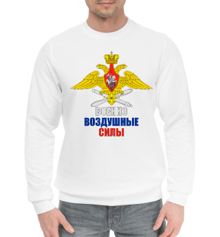 ВОЕННО ВОЗДУШНЫЕ СИЛЫ