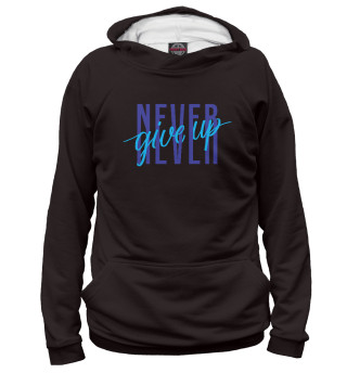 Never give up