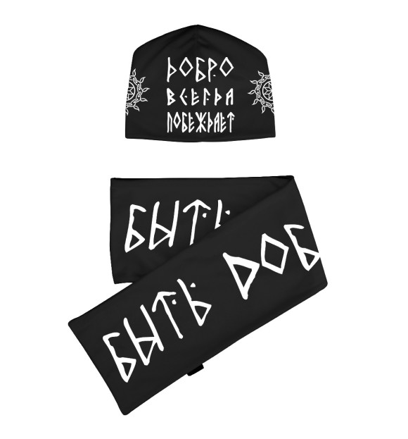 Шарф и шапка с притом Боевой славянский топор цвета Белый Шарф и шапка с изображением Боевой славянский топор цвета Белый
