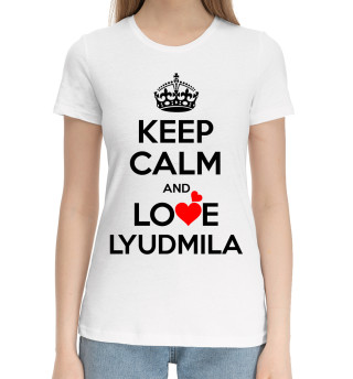 Хлопковая футболка для девочек Будь спокоен и люби Людмилу
