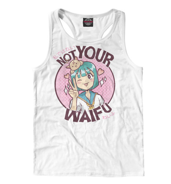 Мужская майка-борцовка с изображением Not your waifu цвета Белый