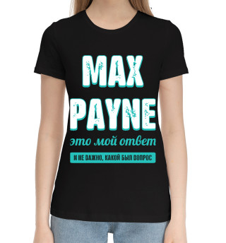Хлопковая футболка для девочек Max Payne Ответ