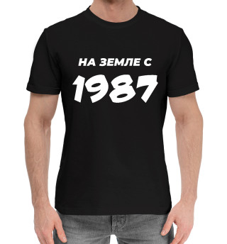  НА ЗЕМЛЕ С 1987