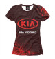 Женская футболка KIA / Киа