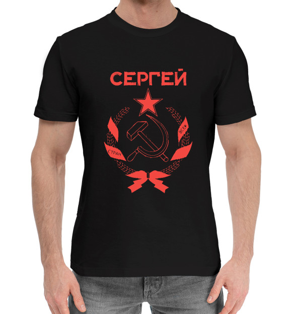 Мужская хлопковая футболка с изображением СССР СЕРГЕЙ цвета Черный
