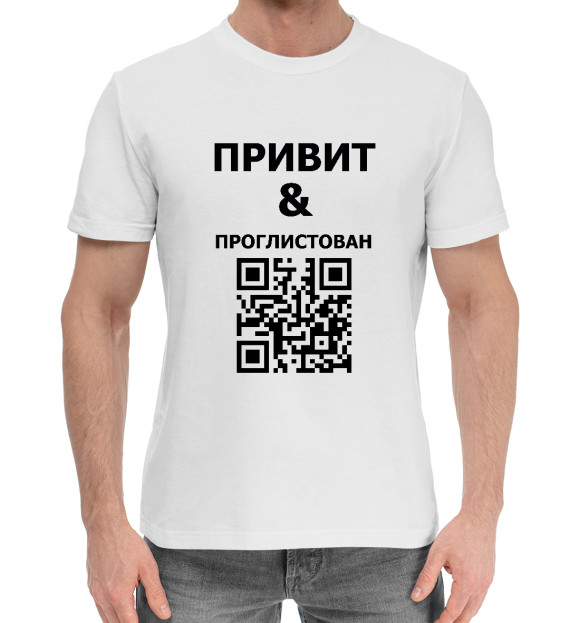 Мужская хлопковая футболка с изображением Привит и проглистован цвета Белый