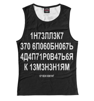 Интеллект это...