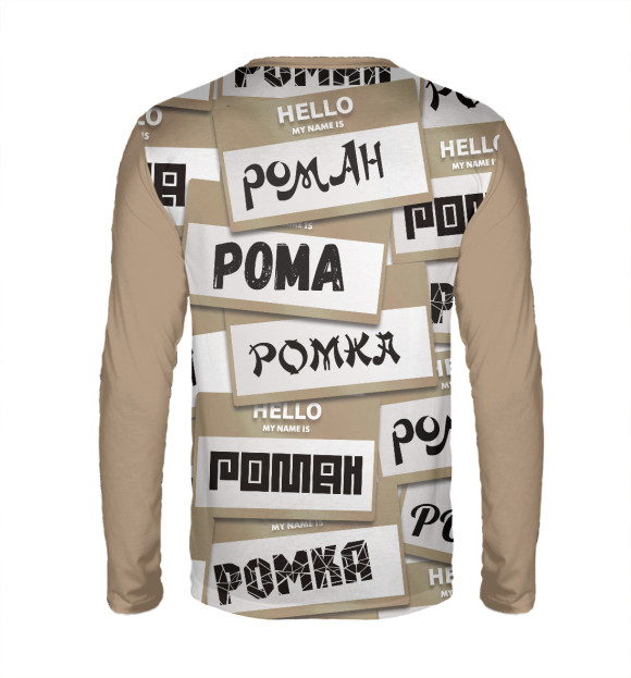 Мужской лонгслив с изображением My name is Роман цвета Белый
