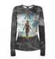 Женский лонгслив Assassins creed Odyssey