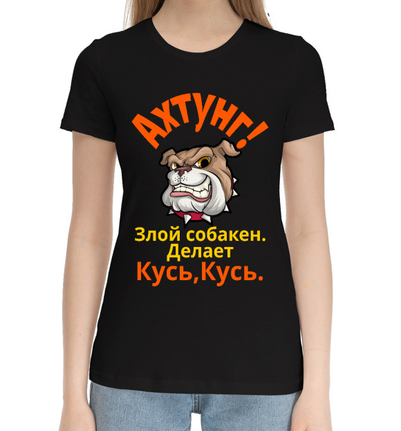 Женская хлопковая футболка с изображением Злая собака цвета Черный