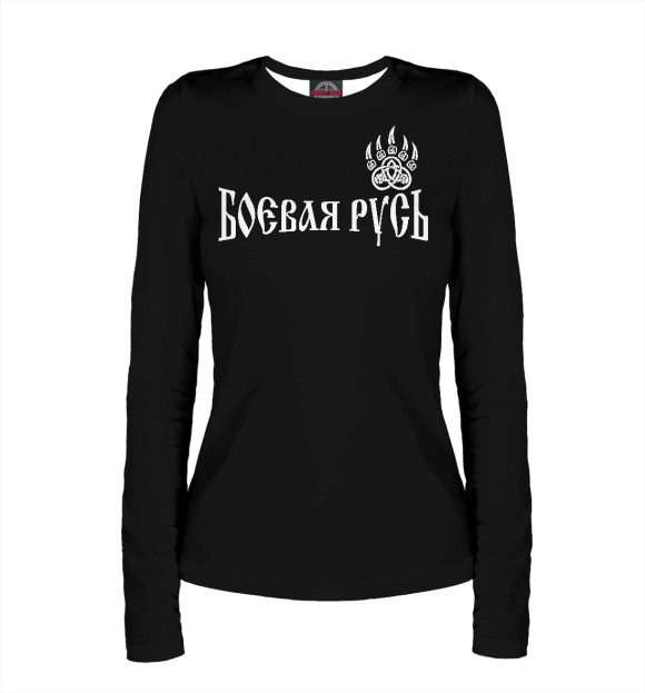 Женский лонгслив с притом Славяне  - сила (с печатью велеса) цвета Белый Женский лонгслив с изображением Славяне  - сила (с печатью велеса) цвета Белый